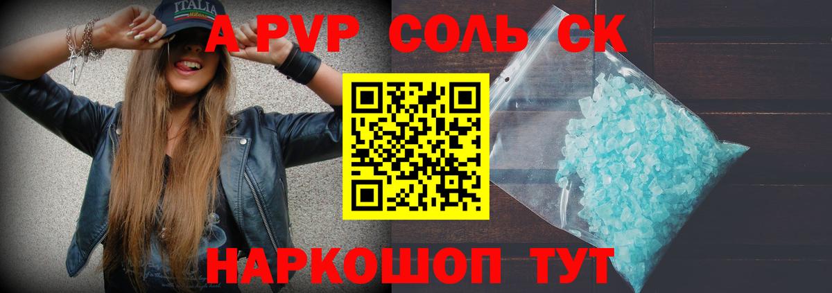 A PVP СК КРИС Чапаевск