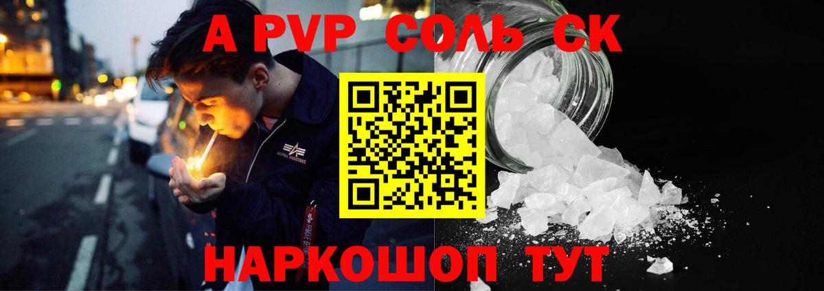 Alpha-PVP СК Чапаевск