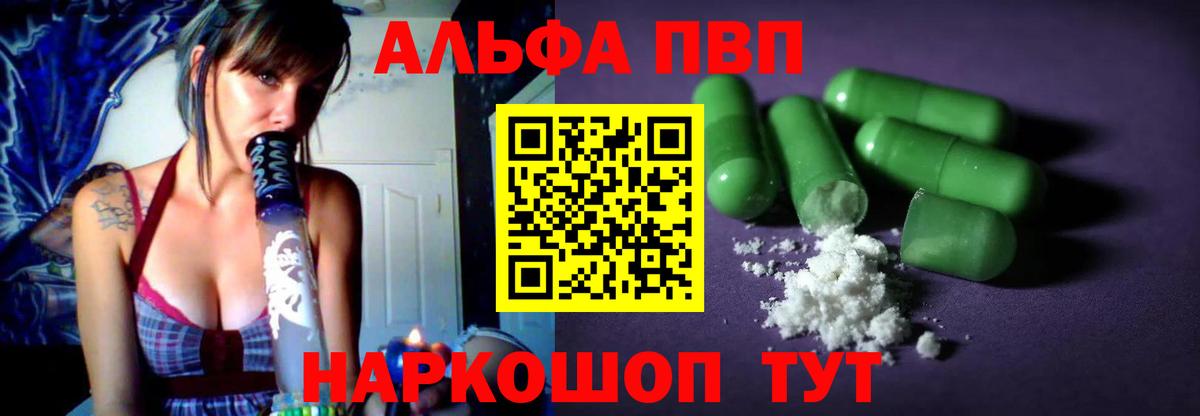 A-PVP мука  хочу   A PVP кристаллы  Чапаевск 