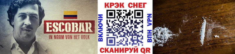 КОКАИН Columbia  Чапаевск 