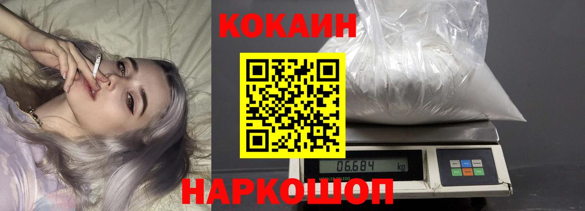 COCAIN VHQ Чапаевск
