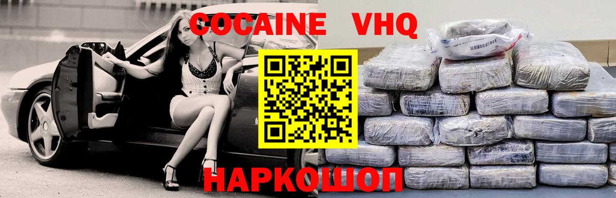 Кокаин  Вход с VPN  Чапаевск  Кокаин Колумбийский  КОКАИН 99% 