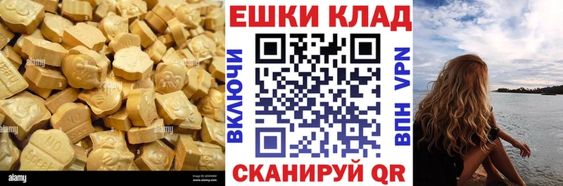 Экстази 99% где можно купить Чапаевск