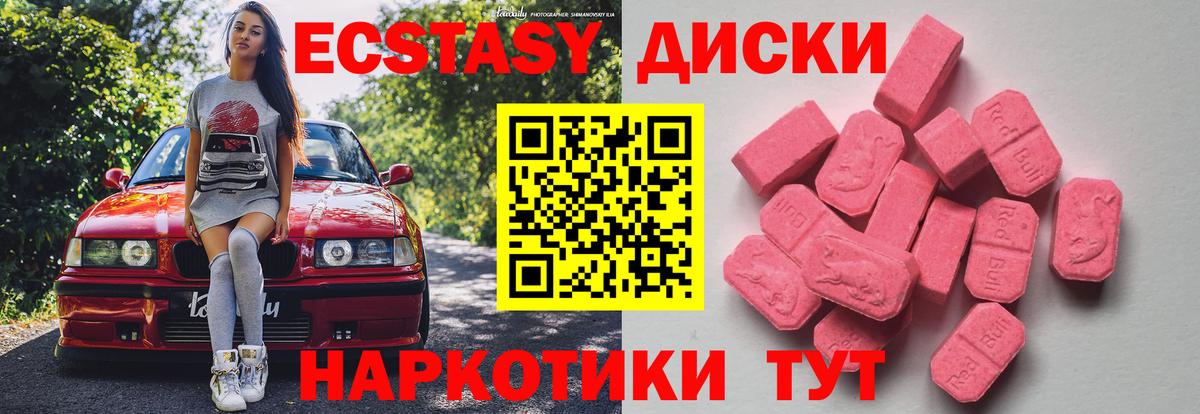 Ecstasy louis Vuitton  Вход с VPN  Чапаевск  Ecstasy 300 mg 