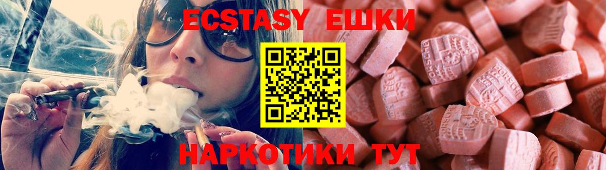 даркнет сайт  Экстази 250 мг  Чапаевск  Ecstasy 250 мг 