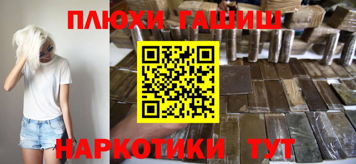 Чапаевск  ГАШИШ Изолятор  Вход с VPN  ГАШИШ Ice-O-Lator 