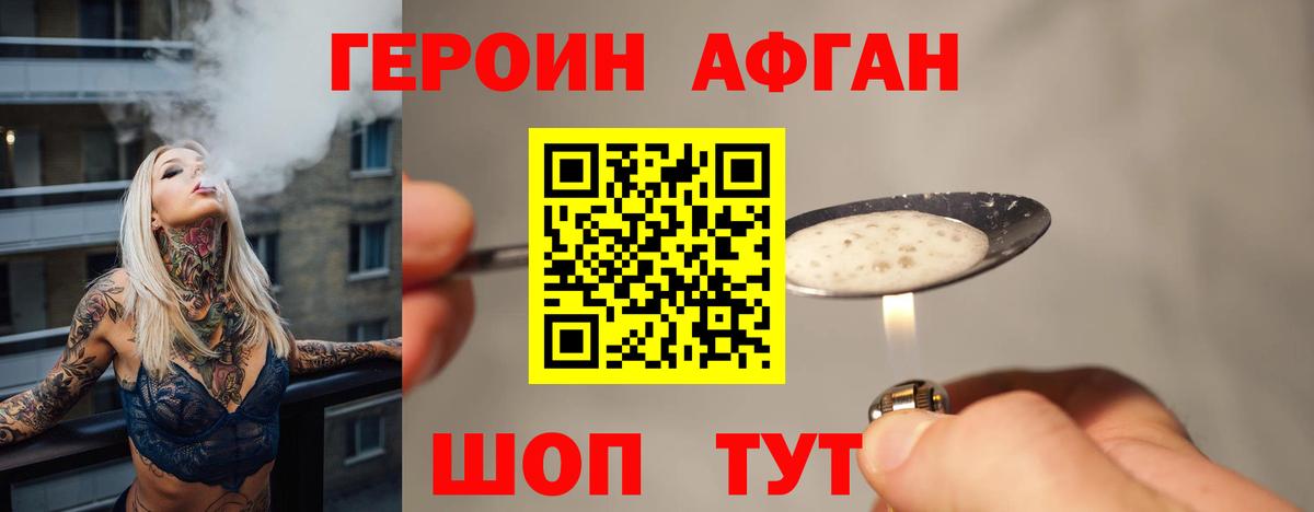 Чапаевск  Героин гречка  Вход с VPN 
