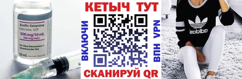Кетамин VHQ  Чапаевск 