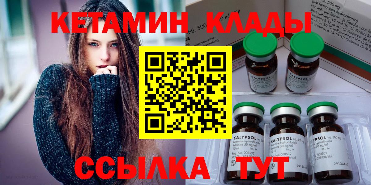 Чапаевск  Кетамин ketamine  КЕТАМИН VHQ  Вход с VPN 
