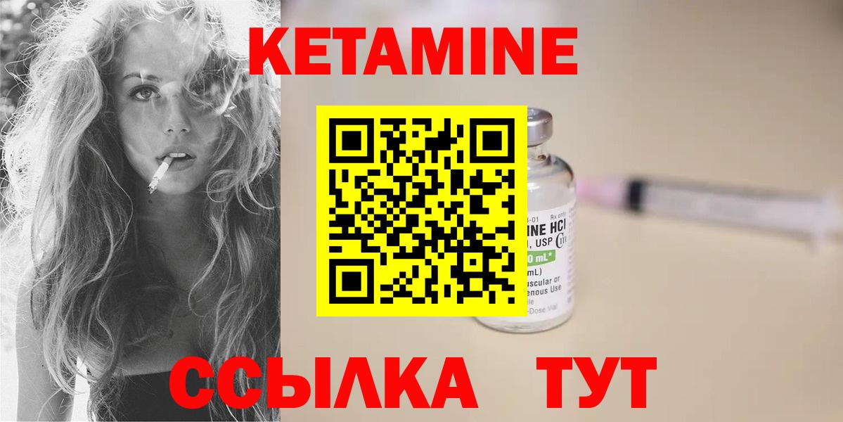 КЕТАМИН ketamine Чапаевск