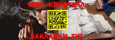 мяу мяу кристалл Кумертау