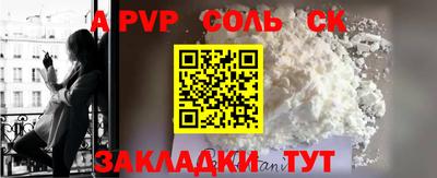 альфа пвп VHQ Абинск