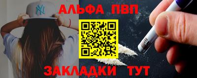 альфа пвп VHQ Абинск