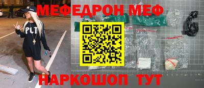 мяу мяу кристалл Кумертау