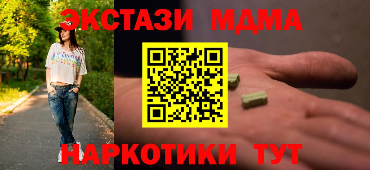 Чапаевск  MDMA crystal  МДМА Molly  Вход с VPN 