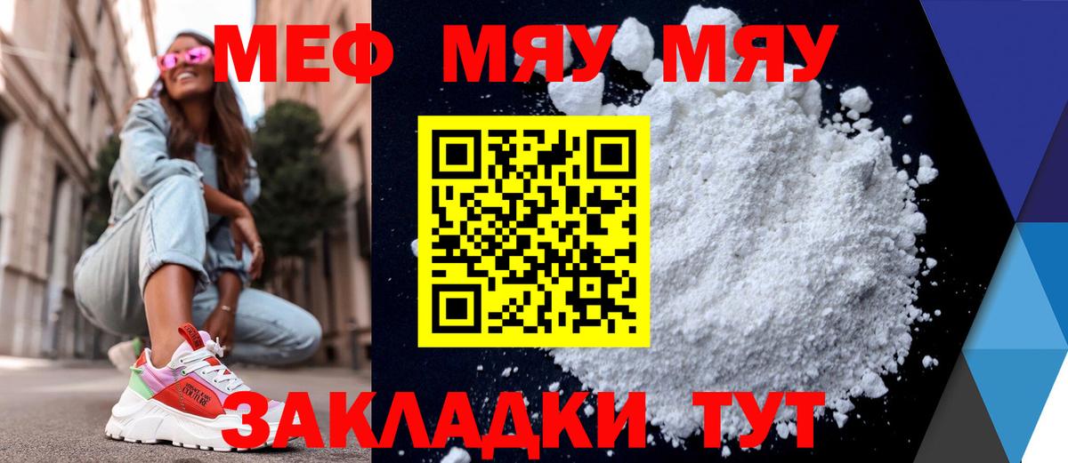 Чапаевск  Мефедрон mephedrone  наркотики  Мефедрон  Меф мяу мяу  Вход с VPN  МЕФ 