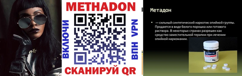 МЕТАДОН белоснежный  как найти закладки  МЕГА ONION  Чапаевск 