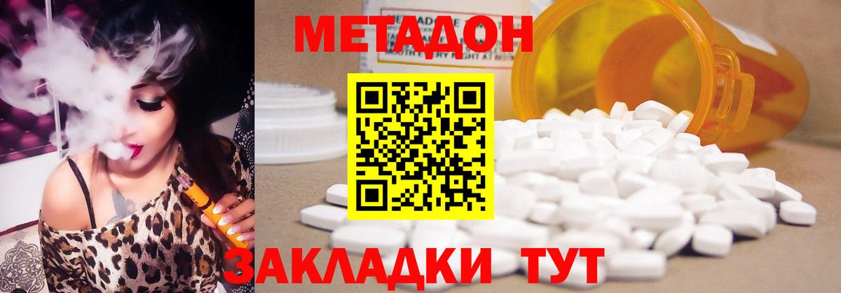 Метадон мёд  МЕТАДОН VHQ  Вход с VPN  Чапаевск 