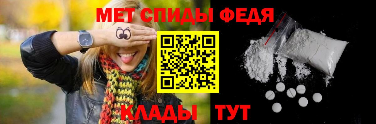 Первитин Methamphetamine Чапаевск