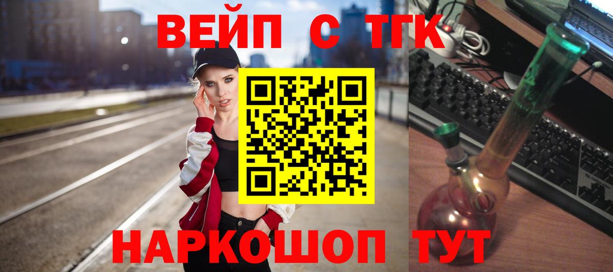 Дистиллят ТГК Wax Чапаевск